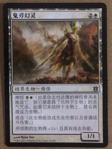万智牌 鬼刃幻灵 天神创生 银 银牌 白 简中 实拍 上海文波