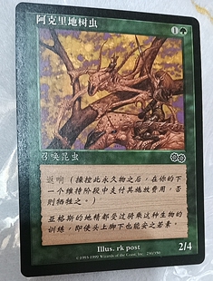 万智牌 阿克里地树虫 克撒传 普牌 铁 绿 简中实拍 上海文波 MTG