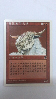 万智牌 夏浓族牛头怪 第五版 普 铁 红 简中实拍 卡 上海文波 MTG