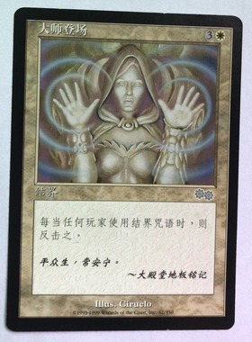 万智牌 大师登场 克撒传 银 银牌 白 白色 实拍 上海文波 MTG