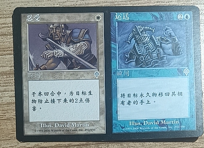 万智牌 忍受//运送 大战役 银 双色 饼干 简中 实拍 每张价格 MTG