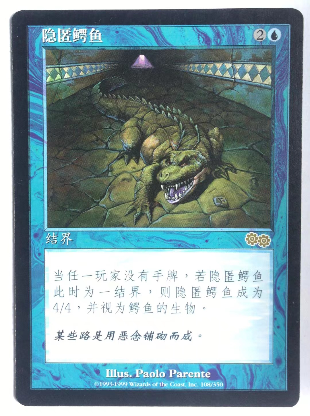 万智牌 隐匿鳄鱼 克撒传 金 金牌 蓝 简中 实拍【上海文波】MTG