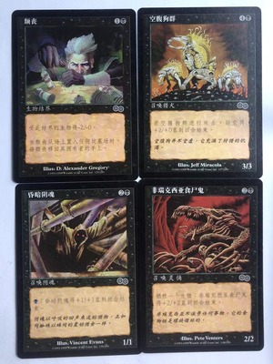 万智牌 颓丧 空腹狗群 昏暗阴魂 非瑞克西亚食尸鬼 克撒传 普 铁
