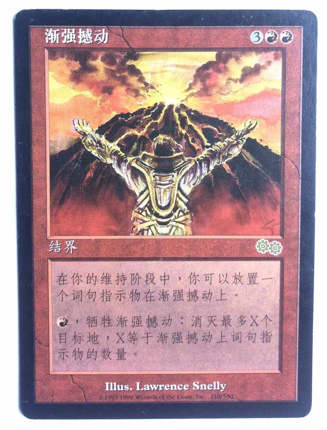 万智牌 渐强撼动 克撒传 金 金牌 红 简中 实拍【上海文波】MTG