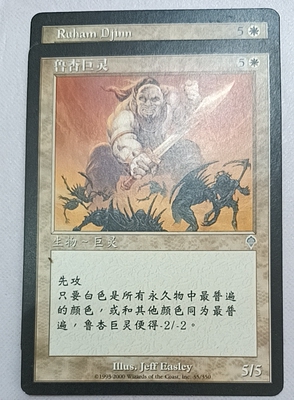 万智牌 鲁杏巨灵 大战役 白色 银牌 简中 实拍 桌游 上海文波 MTG