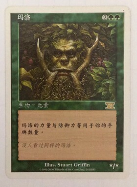 万智牌 玛洛 第六版 金色 绿色 桌游卡牌 简中 实拍 上海文波 MTG