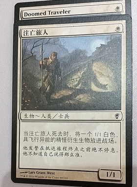 万智牌  注亡旅人  Doomed Traveler 铁 白