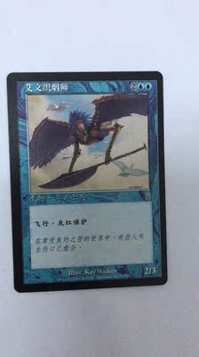 万智牌 艾文织烟师 奥德赛 蓝色 银 简中 实拍 桌游 上海文波 MTG