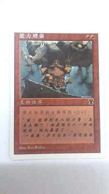 万智牌 能力增强  第五版 普 铁 红 简中 实拍【上海文波】MTG