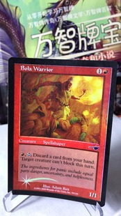 普 上海文波MTG 萬智牌 宿敵 紅 實拍 平 鐵索戰士 閃