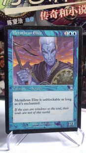 万智牌 仿索蓝精兵 天命之战 蓝 银 银牌 英文 实拍上海文波