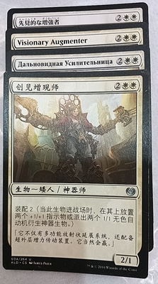 万智牌 创见增现师  Visionary Augmenter