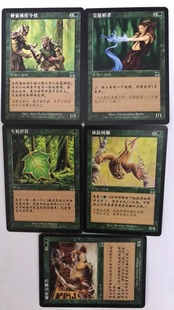 万智牌 喷吐古那兽 林跃树懒 生机护符 美愿祈者 修索林传令使 普