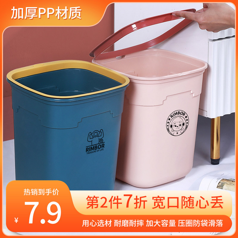 垃圾桶家用客厅卧室收纳纸篓厨房卫生间大容量无盖方形压圈厨余桶