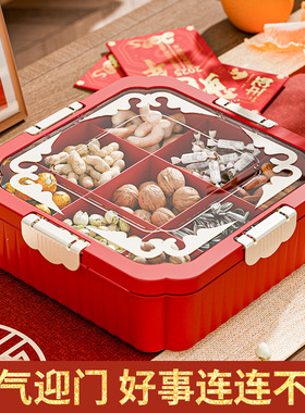 新款干果盘轻奢风糖果零食摆放盘客厅茶几瓜子坚果密封盒带盖防潮