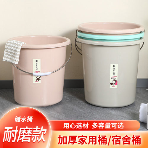 塑料水桶家用储水桶手提大号圆桶学生宿舍桶水盆套装洗澡桶洗衣桶