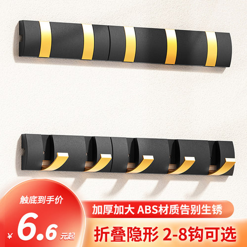 免打孔家用挂钩隐藏排钩