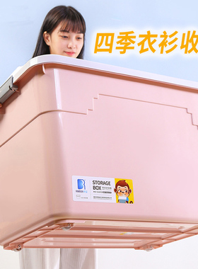 特大号塑料收纳箱家用衣服被单整理箱零食玩具储物箱装书本收纳盒