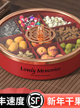新年干果盘家用客厅茶几水果零食收纳糖果盒喜庆分格果盒顺丰包邮