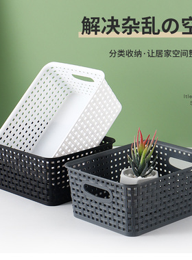 塑料收纳筐厨房收纳篮子浴室桌面收纳盒仿藤编收纳篮零食收纳框