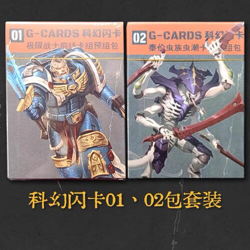 科幻镭射闪卡第三方品牌适用于预组卡牌与战锤40K游戏