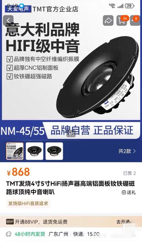 TMT中音