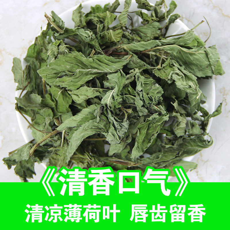 薄荷叶新鲜薄荷茶干薄荷叶干薄荷花茶清凉茶花草茶散装 小编推荐 Wepost 全民代运 马来西亚中国淘宝代运与集运专家