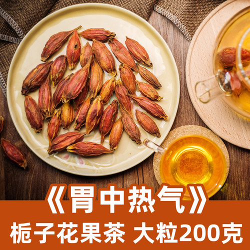 韵味斋栀子花茶200g散装