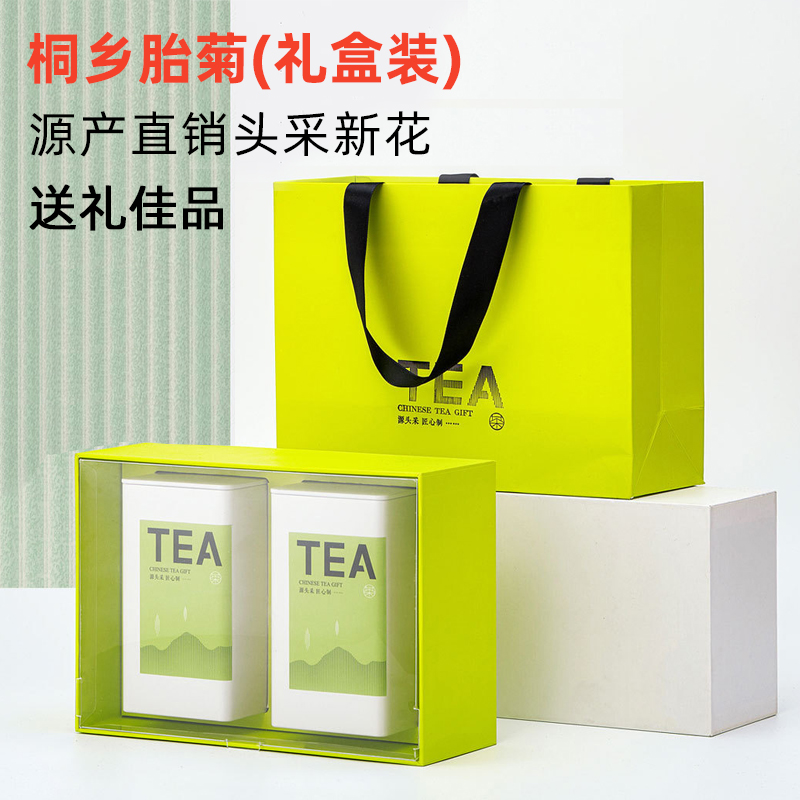 韵味斋桐乡杭白菊胎菊礼盒装240g