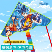 七龙珠风筝儿童微风易飞初学者小孩大人专用潍坊2026年新款 凤争