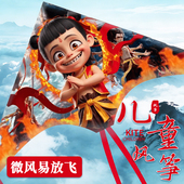 哪吒风筝儿童微风易飞初学者小孩专用潍坊2026年新款 男女大人凤争