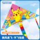 皮卡丘风筝2024新款 儿童卡通可爱男孩女孩专用潍坊微风易飞小型轮