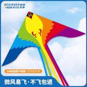 七彩凤凰风筝2023年新款 网红成人潍坊儿童专用微风易飞高端争