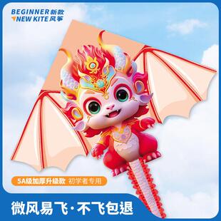 龙形风筝风筝易飞高档成人潍坊新款微风风筝初学者儿童2024年