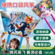 疯狂动物城口袋风筝儿童2026年新款 亲子 无骨微风易飞男女孩便携式