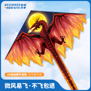 翼龙恐龙风筝儿童线盘带线2024年新款网红微风易飞小孩专用卡通争