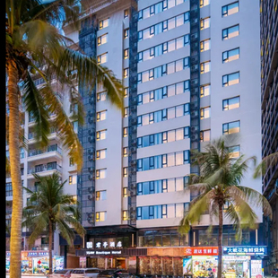 三亚大东海君亭酒店亲子房2天1晚 海岛旅拍套餐 游船出海