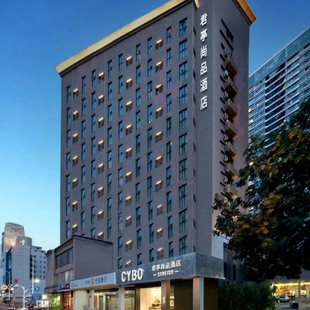 深圳罗湖东门君亭尚品酒店1-2晚含早+水果及蛋糕组合一份