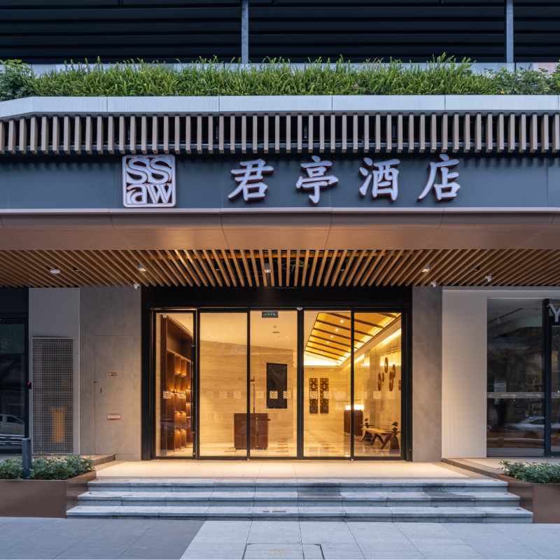 君亭酒店(成都杜甫草堂西南财大在线预约套餐