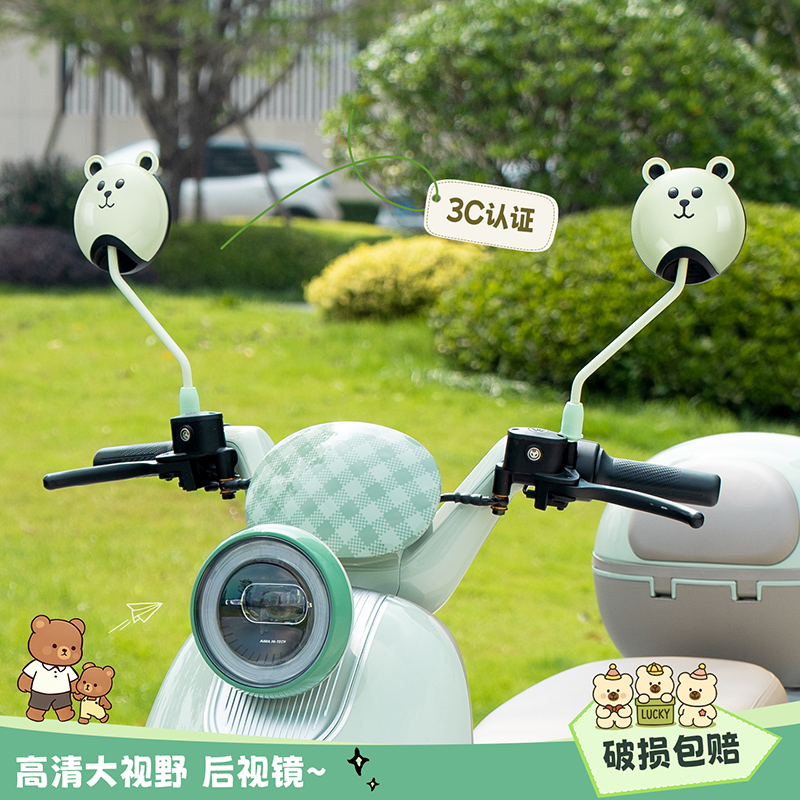 【可爱小熊】电动车后视镜3C认证