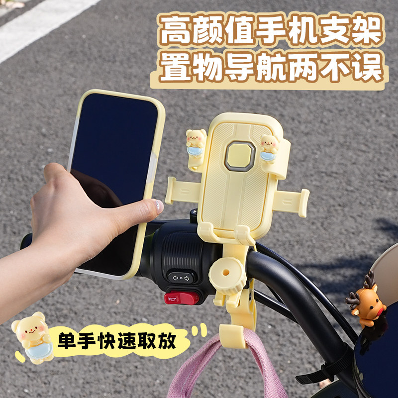 2026新款电动车手机支架自行车电瓶车防震防抖导航带挂钩可爱装饰