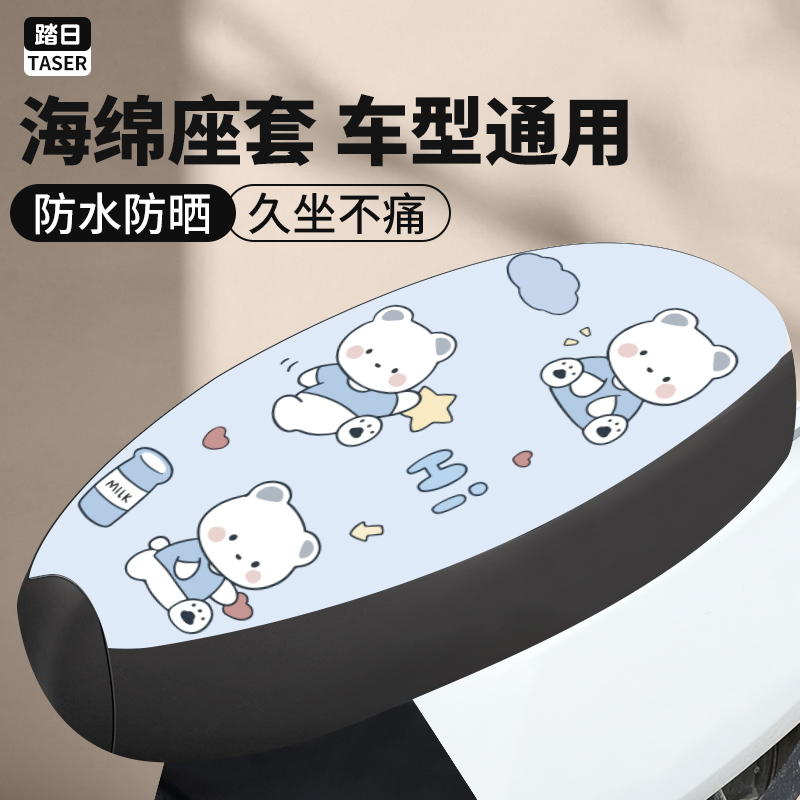 电动车防晒加厚减震座套久坐不累