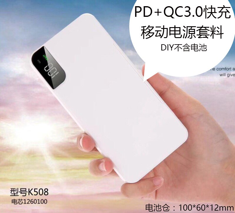 PD快充QC3.0移动电源套件盒diy聚合物电池充电宝外壳套料2.0主板在类目 3C数码配件, 电子元器件市场, 电子元件, 其它元器件中 - 来自Buy2taobao.com提供专业的淘宝代购服务