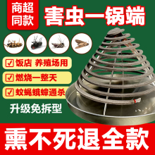 灭蚊蝇饭店餐饮厨房苍蝇蚊香蚊蝇通灭商用养殖场专用野外畜牧家用
