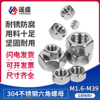 不銹鋼管牙管螺紋螺母1分2分1寸