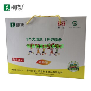 官方直销柳絮/红薯地瓜直线 线粉条粉丝3KG礼盒装包邮