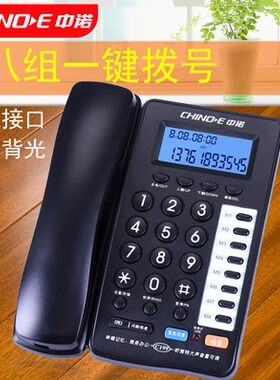 中诺c199电话机听筒声音可调办公