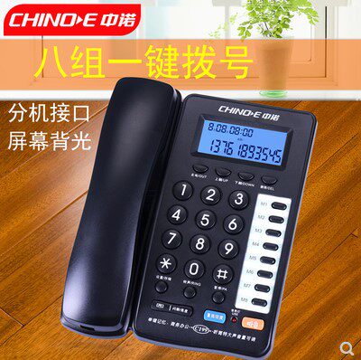 中诺c199电话机听筒声音可调办公