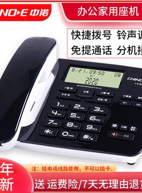 中诺音量调节多铃声单键记忆