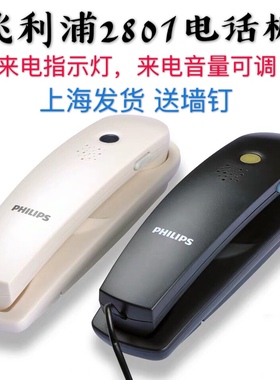 飞利浦TD2801挂壁电话机 墙上挂的小挂机 办公家用免电池面包机